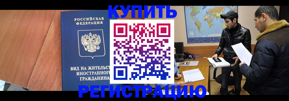 прописка штамп в Нытве