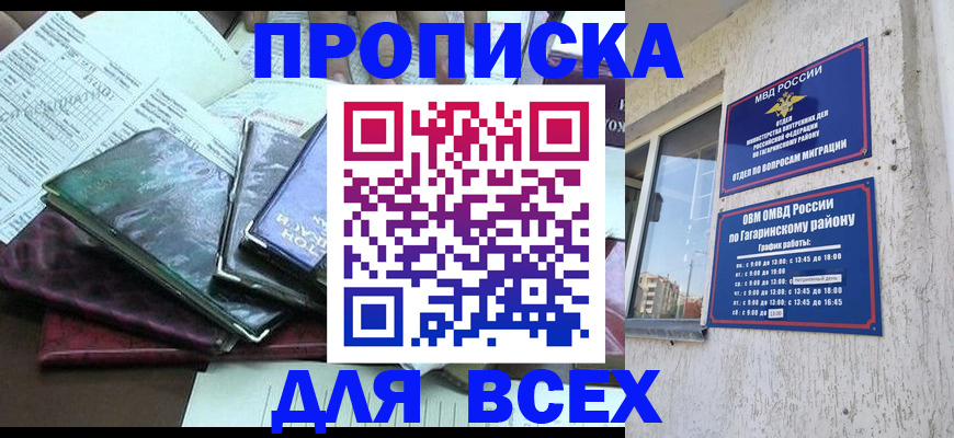 прописка поиск в Нытве
