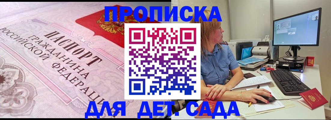 временная регистрация для всех в Нытве